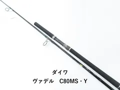 2025年最新】ヴァデル C80MSの人気アイテム - メルカリ