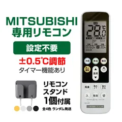 2024年最新】三菱 Mitsubishi Electric 純正エアコン用リモコン NP102  M215V3426[M215V3426]の人気アイテム - メルカリ