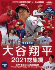 2025年最新】大谷翔平雑誌の人気アイテム - メルカリ