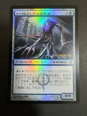 2025年最新】mtg ファイレクシアの人気アイテム - メルカリ