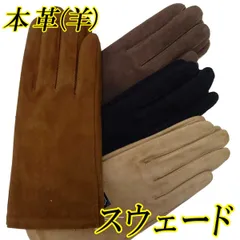 中国製　婦人　レディース　革手袋　ナッパ革　本革　羊革　スエード　無地
