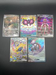 ポケモンカード SAR 5枚セット ヤバソチャ モモワロウ テツノブジン テツノワダチ テツノカイナ