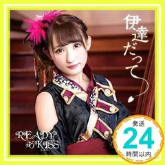 2026年最新】READY_TO_KISSの人気アイテム - メルカリ