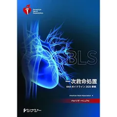 2025年最新】bls プロバイダーの人気アイテム - メルカリ