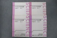 ハイレベル化学 4冊セット 2025年最新】Yahoo!オークション -ハイレベル化学テキスト(大学