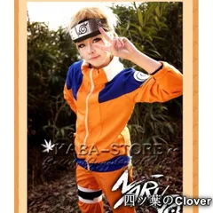 【美品・未使用新品】◆NARUTO -ナルト- 風 うずまき ナルト コスプレ 衣装 ウィッグ 靴 子供/大人用 コスチューム cosplay 演出服 アニメ ゲーム ハロウィン仮装 変装cqs