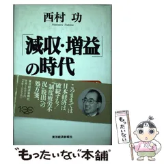 2024年最新】西村功の人気アイテム - メルカリ