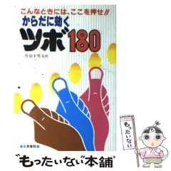 【匿名配送】 ボールペン字に自信がつく本 これできれいに書ける/吉成 八重子 匿名配送】 ボールペン字に自信がつく本 これできれいに書ける