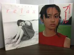 広末涼子 | ファンクラブ 会報 Vol.1～Vol.12 FC限定ファイル付 広末涼子 | ファンクラブ 会報 Vol.1～Vol.12 FC限定ファイル付