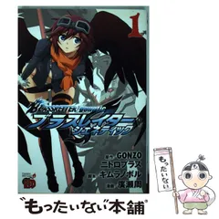 2024年最新】ブラスレイターの人気アイテム - メルカリ