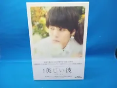 劇場版 美しい彼~eternal~ 豪華版(初回生産限定版)(Blu-ray Disc)