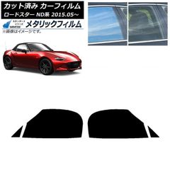 NDロードスター用UKマツダ純正アンテナ - メルカリ