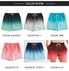ビーチパンツ メンズ ショートパンツ 水着 海パン サーフショーツ グラデーション 海水パンツ 水陸両用 ハーフパンツ 海水浴 プール ビーチ ウエストゴム QgmY848