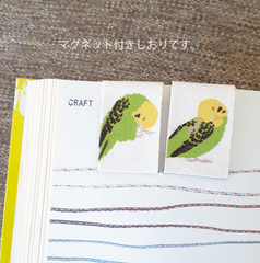 インコ　ハンプ生地＋マグネット　しおり　ブックマーカー