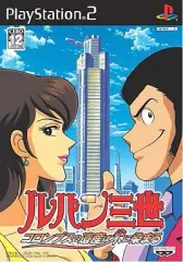 【中古】PS2ソフト ルパン三世 コロンブスの遺産は朱に染まる