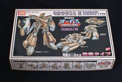 未開封  中古品 イマイ 超時空要塞オーガス 1/40 可変オーガスⅡ量産型