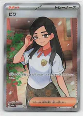 【ARS10+】ビワ sr ARS10+】ビワ sr ビワ SR」の激安通販 | magi