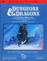 ダンジョンズ＆ドラゴンズ 第5版 9冊セット Amazon.co.jp: ホビージャパン ダンジョンズ&ドラゴンズ