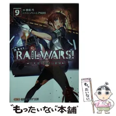 2025年最新】rail wars! 日本國有鉄道公安隊の人気アイテム