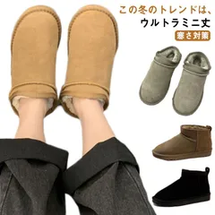 ムートンブーツ レディース ウルトラミニ ムートンブーツ ショート ブーツ ムートン ムートン風 フラットシューズ 厚底 ウール ファー 靴 シューズ 防寒 冬 秋 ショート おしゃれ 人気 ブーツ #wxn12093