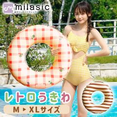 【MILASIC公式】浮き輪 レトロ クラシック フロート O型 70 80 90 センチ ピンク チェック ブラウン ボーダー 子供 大人 ドーナツ型 浮輪 おしゃれ おとな こども かわいい プール 海 うきわ 可愛い お揃い シンプル スイムリング 玩具