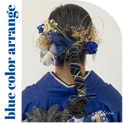 【金箔付】ヘッドドレス❤︎水引×ベロアリボン×ブルー　成人式髪飾り卒業式