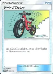 2025年最新】ダートじてんしゃの人気アイテム - メルカリ