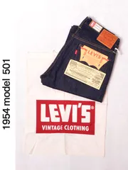 LEVI'S VINTAGE CLOTHING リーバイスヴィンテージクロージング LEVIS リーバイス 赤耳 リジット 1954モデル ジップフライ 501Z XX 50154-0090-0110 501540090 501540110