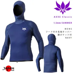 2025年最新】axxe ロングジョン サーフィンの人気アイテム