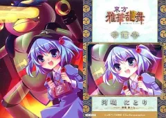 【 東方プロジェクト 】「 雅華乱舞 」 パズル　魂魄妖夢　※外箱のみ開封 特典】東方Project 魂魄妖夢 半分幻の庭師 Ver. 1/7 完成品