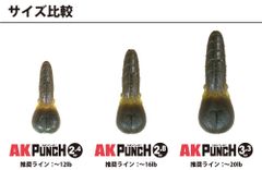 『NEWカラー発売』AKパンチ 2.4in　唯一無二の強振動バイブレーション　バスワーム　【一誠】