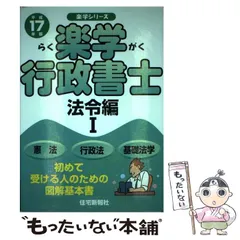 2024年最新】住宅新報出版の人気アイテム - メルカリ