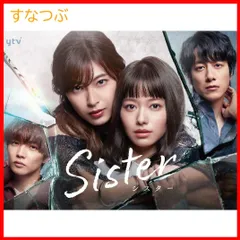 2024年最新】sister FANの人気アイテム - メルカリ