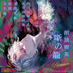 2025年最新】太宰治作品集の人気アイテム - メルカリ