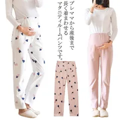 ルームパンツ 長パンツ マタニティ パジャマパンツ 部屋着 妊婦服 産前 産後 リラックスウェア 春秋 ウエスト調整可能 ルームウェア 薄手 