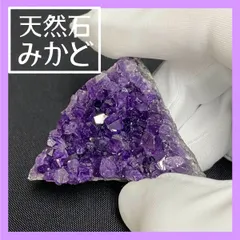 2024年最新】ブラジル産 アメジストクラスター 天然石の人気アイテム 