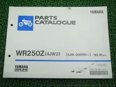 2025年最新】wr250 サービスマニュアルの人気アイテム - メルカリ