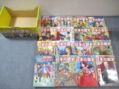 KADOKAWA 角川まんが学習シリーズ 日本の歴史 1巻～15巻/別巻 2016 計16冊 ★ 132L1D