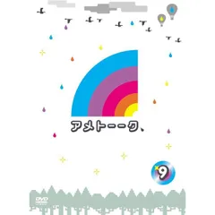 【中古】アメトーーク! DVD 9/雨上がり決死隊 (出演)/(帯無し)