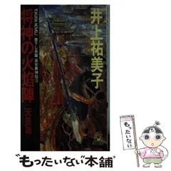 2026年最新】土山松泉の人気アイテム - メルカリ