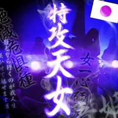 特攻天女 カッティングステッカー