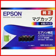 【フォロー割】MUG-4CL マグカップ 4色パック インクカートリッジ 純正 エプソン