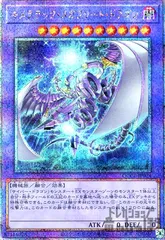 遊戯王　キメラテックオーバードラゴン クオシク　PSA10 プロモ　25th 遊戯王 キメラテックオーバードラゴン クオシク PSA10 プロモ 25th