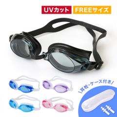 ◆そうまファクトリー　スイミングゴーグル　4色　耳栓・ケース付き◆　キッズゴーグル 水中メガネ 子ども シンプル ユニセックス 女 男 UV スイミングゴーグル 水泳用ゴーグル キッズ ゴーグル 水泳 スイミング UVカット 男女兼用 小学生 中学生 学校