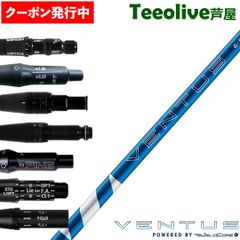 【クーポン発行中】[新品]スリーブ付シャフト フジクラ 24ベンタス ブルー 日本仕様 Fujikura 24 VENTUS BLUE