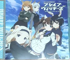 2023年最新】ネウロイの人気アイテム - メルカリ