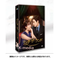 2025年最新】キング・ザ・ランドの人気アイテム - メルカリ