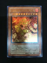 遊戯王 ベルフレイムエンペラー W6S-JP003 遊戯王 ヘルフレイムエンペラー レリーフ W6S-JP003 - メルカリ