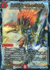 デュエマ　引退　モルネクデッキ　モルトネクスト モルトサーガ Amazon.co.jp: 本格構築 モルトNEXT モルトSAGA デッキ40枚&超