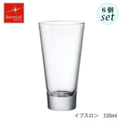 ボルミオリ ロッコ イプスロン 320ml 6個セット グラス